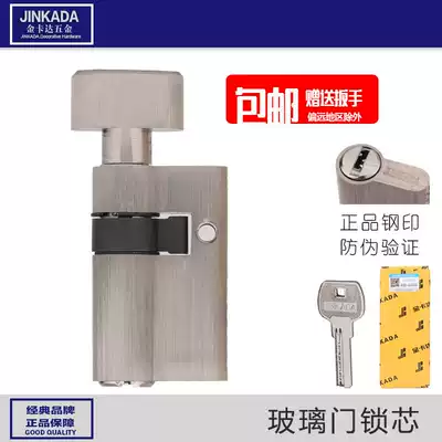 Jinkada pure copper partition glass door lock core handle glass door lock core glass lock large 50 single open lock core