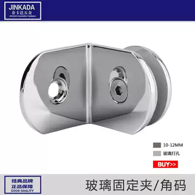 Glass clamp glass fixing clip partition accessories fixed code bright light bathroom shower room right angle connector code angle code