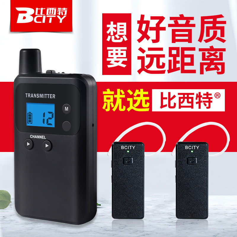 Bisiter explaxer for a couple of headphones bcity711R 911R guided tour with a wireless explain-machine square