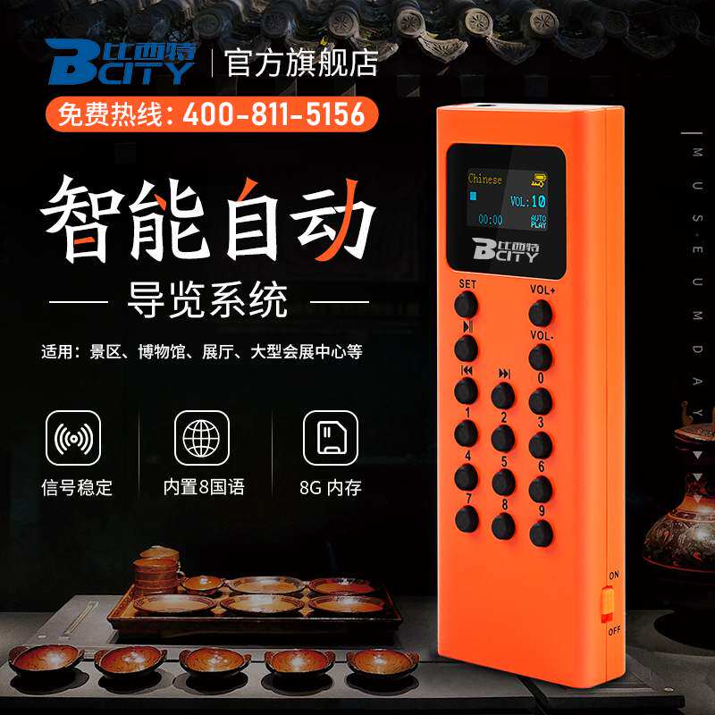 Bisit automatic guide machine self-service on-demand machine K5 museum supports multi-language exhibition hall exhibition center