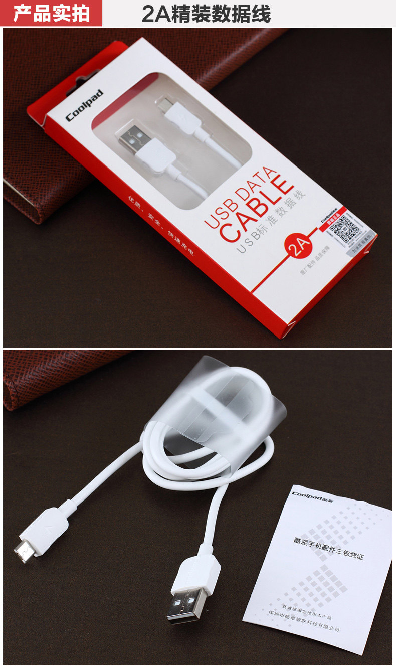 chargeur COOLPAD - Ref 1291241 Image 10