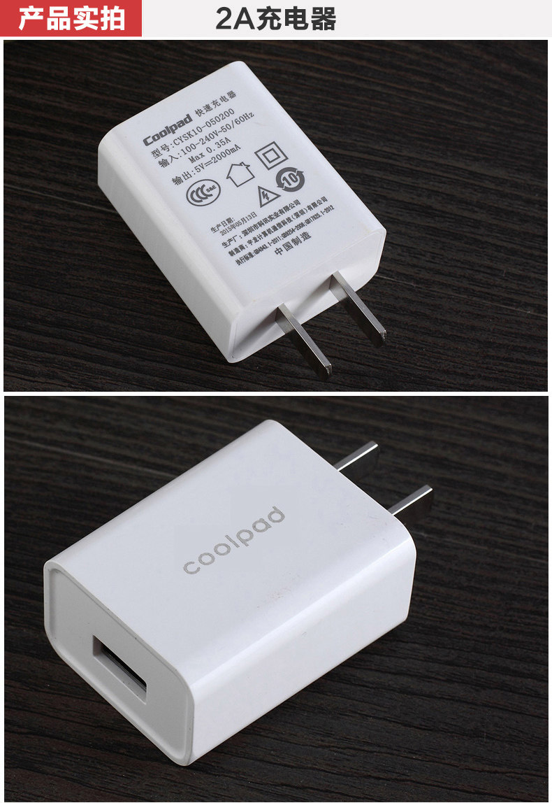chargeur COOLPAD - Ref 1291241 Image 9