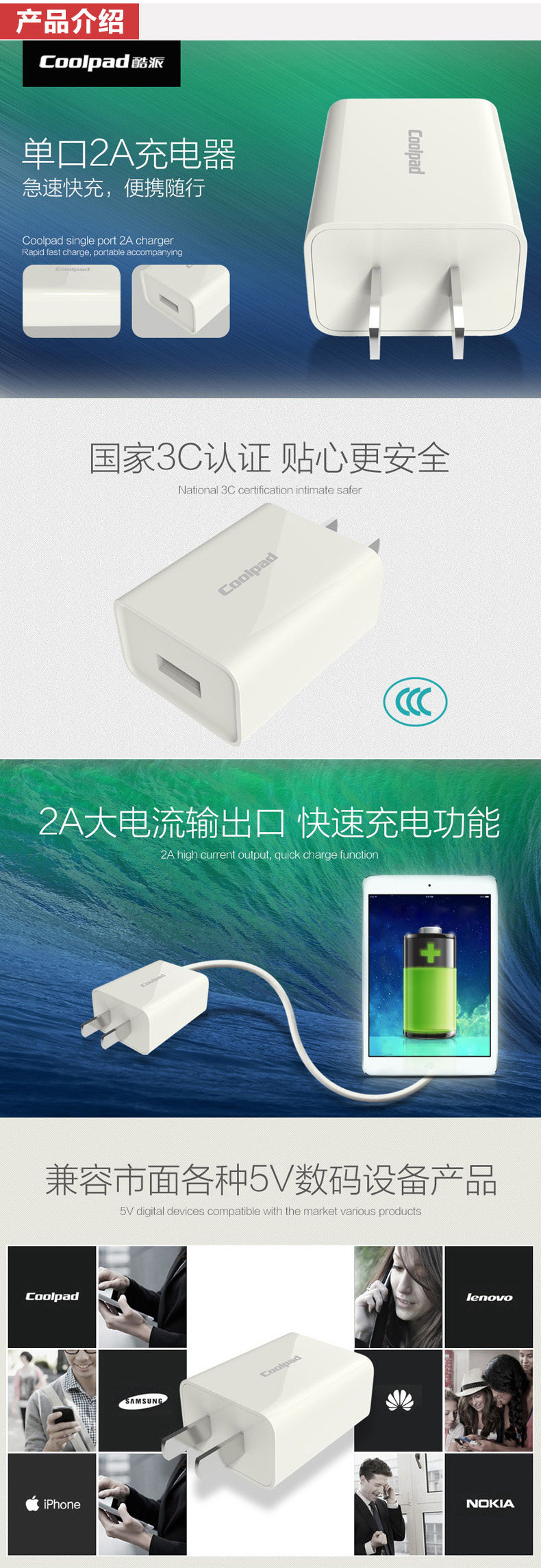 chargeur COOLPAD - Ref 1291241 Image 7