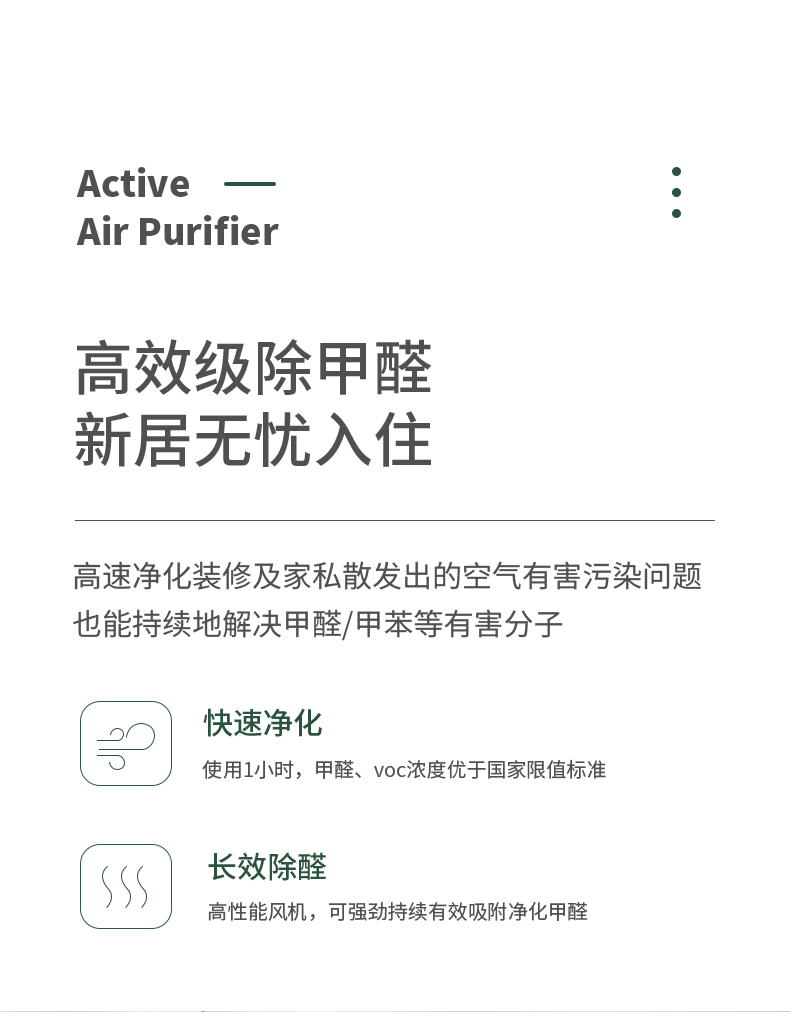 德国汉朗 主动式六层过滤 负离子空气净化器 图13