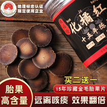 Hua orange red fifteen years Huanzhou 15 years old orange red fruit slices Huzhou orange red slices dry goods wind cold