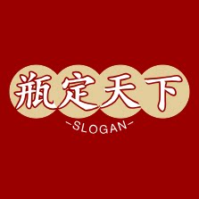 酒坛子酒类包装