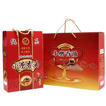 Spot 2 bottles of four bottles of sesame oil packaging box gift box small grinding sesame oil box gift box can be customized