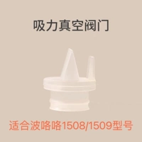 Матовый клапан «утконос» 1 упаковка