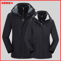 Female three-in-one thick velvet detachable two-piece set mens autumn and winter outdoor weatherproof and rain Tide brand tooling customization