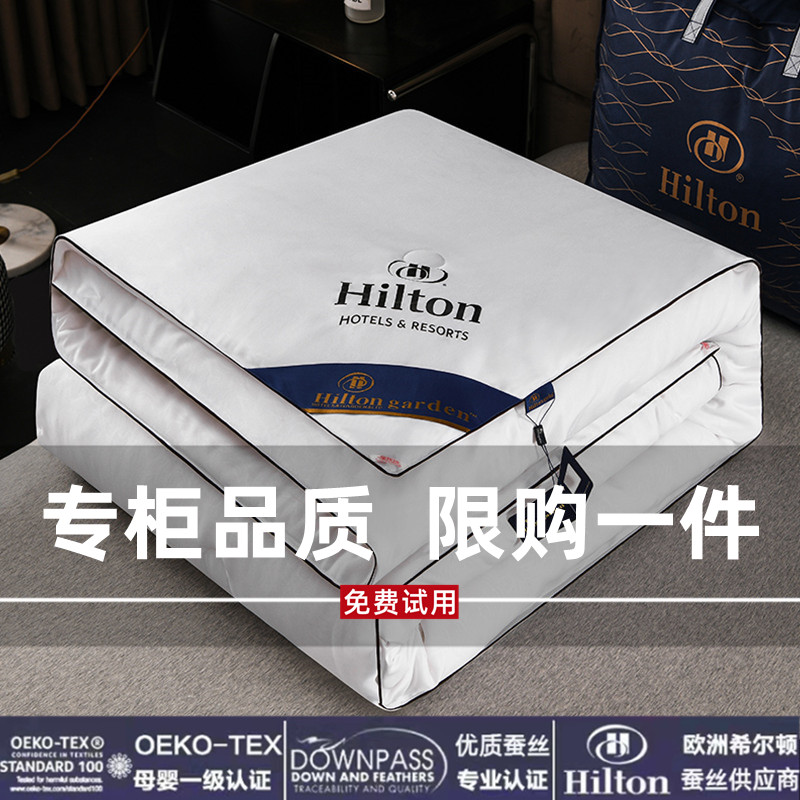 Exit Hilton hotel silk quilt 100 mulberry silk spring autumn quilts by winter quilts quilts by the core summer quilts by air conditioning