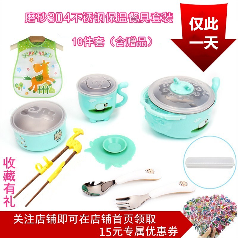 Baby 304 Stainless Steel Bowl Cup Spoon Suit Resistant Children Cute Water Injection Insulation Bowl 8 Children Cutlery Cutlery Gift