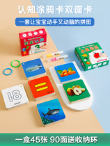 Early childhood children baby early education card Cognitive card Doodle card Early childhood drawing Doodle literacy card Puzzle early education toy