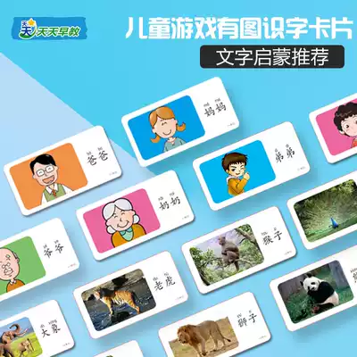 Every day early education card baby literacy card 0-3-6 years old children's literacy card full set of toddlers look at the picture cognitive card