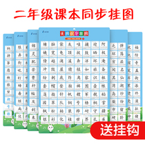 2021 teaching version of the second grade up and down books of new words Flip chart Primary school students Chinese textbooks synchronous silent literacy card table