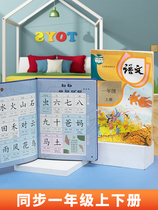 First grade up and down audiobooks Point reading Student literacy teaching edition Synchronous full set of Chinese character literacy wisdom
