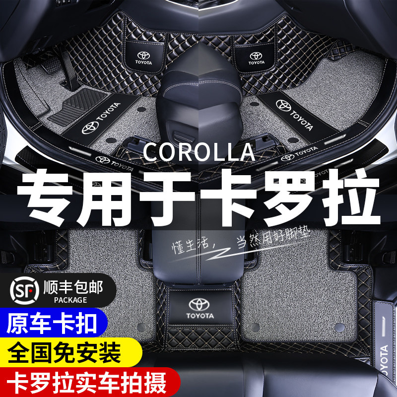 Dedicated to 21 Toyota Corolla fully surrounded car mat Corolla original carpet waterproof wire hoop model