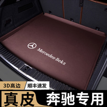Special for Mercedes E300L trunk pad glc260 c260l c260l c200l GLB GLA tail box cushion