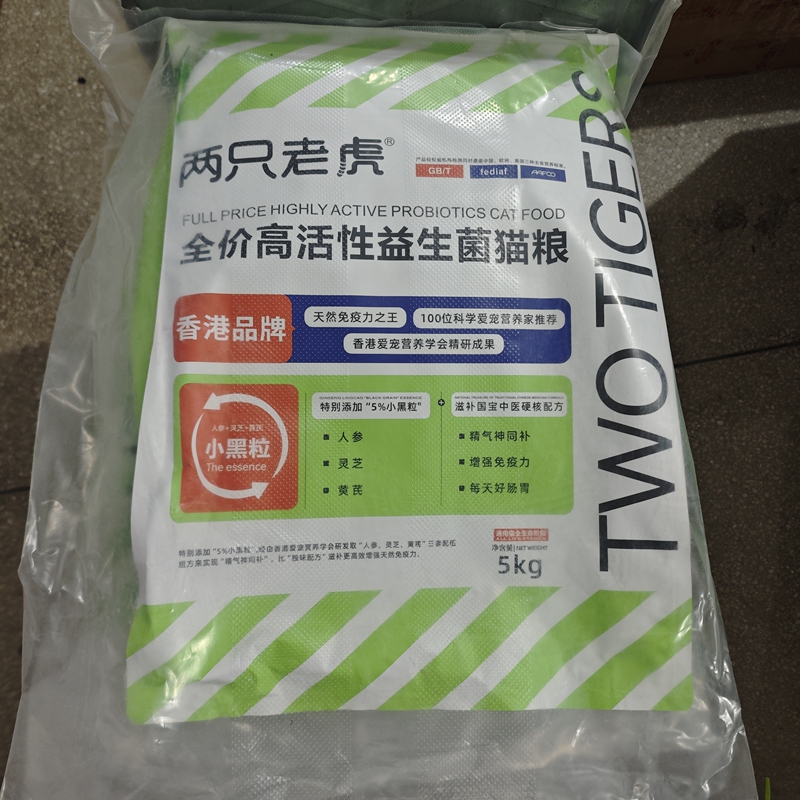 Two Tigers Full-Price High-Activity Probiotic Cat Food with Ginseng, Astragalus, and Ganoderma, Hong Kong Brand, Genuine Alien Cat Brand