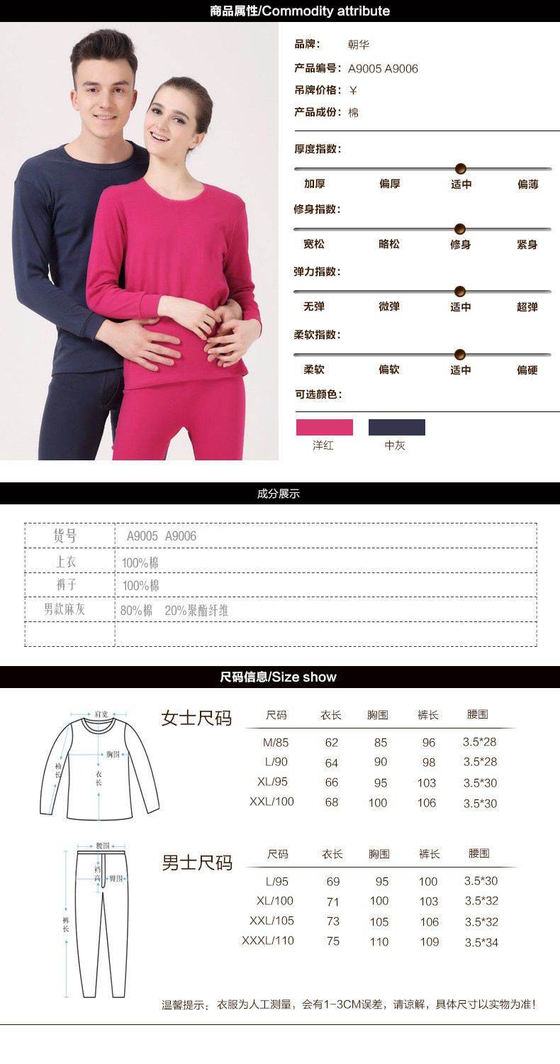 Sous-vêtement chaud jeunesse simple en coton - Ref 763132 Image 10