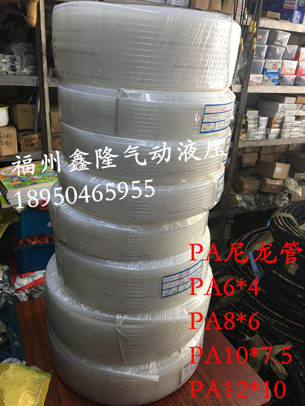 Nylon tube high-pressure tracheotube PA6 PA12 material oil resistant tube 4 6 8 10 12 16 16 tubing