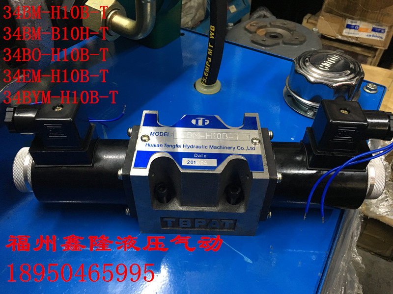 Joint-type solenoid valve 34BM-H10B-T 34BO-B10H-T electromagnetic directional valve hydraulic solenoid valve