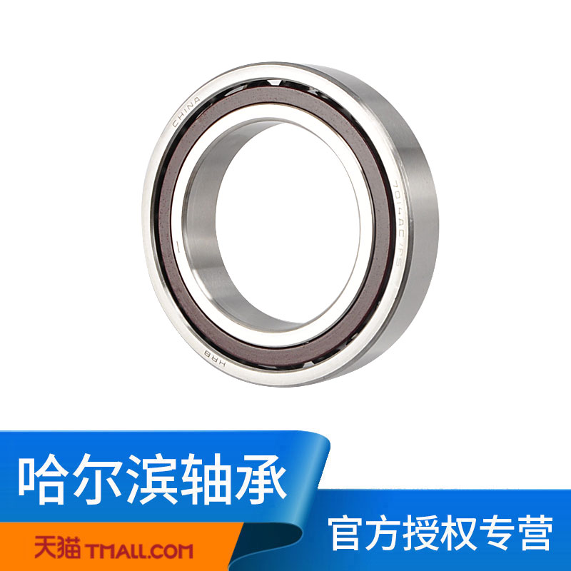 HRB Harbin angle contact ball bearing 7014AC P5 P4 DBB TBT pairing bearing 70*110*20