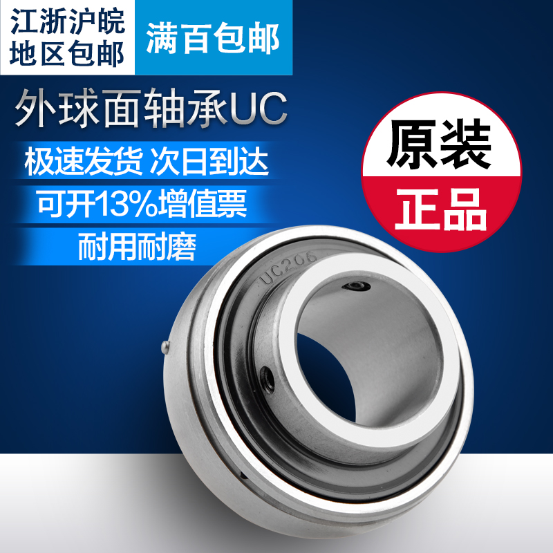 Spherical ball bearings UC202 203 UC204 UC205 UC206 207 208 UC209 UC210