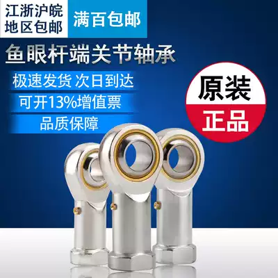 Joint bearing ball head rod end PHS5 6 8 10 12 14 16 18 20 22 25 30L positive and negative wire