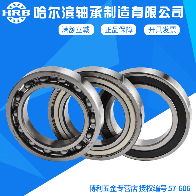 HRB Harbin bearings 6016 2Z 2RZ inner diameter 80mm outer diameter 125mm 125mm 22mm deep groove ball bearing-Taobao