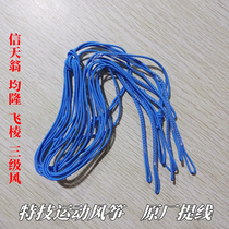  Stunt double-line sports kite albatross Junlong flying edge three-stage wind original lifting line Vigorously horse sandwich Dini line