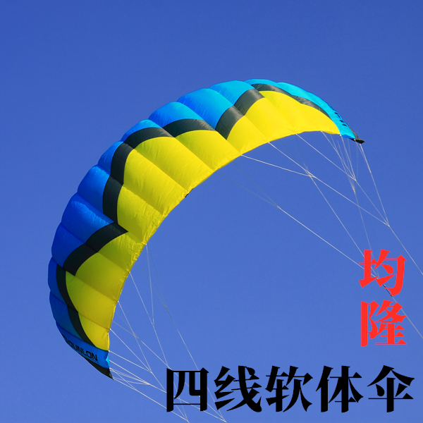 Junlong stunt kite Four-wire soft umbrella traction umbrella traction kite W3W4W5 vertical stunt traction kite