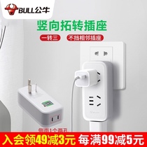 Bull vertical plug conversion socket wireless expansion household power supply vertical one-turn multi-function converter