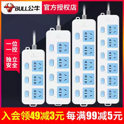 Bull sub-control socket with wire household large plug row five meters four plug 4 position 6 hole single switch kitchen extension cord