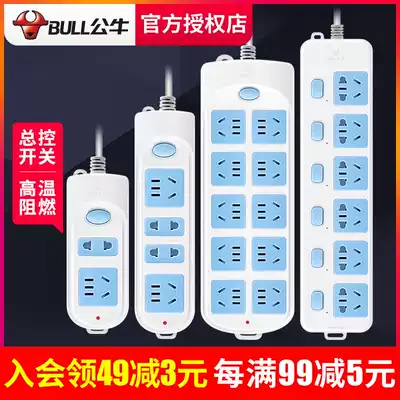 Bull socket classic blue and white student dormitory multi-purpose wiring board with cable plug and row extension cable long wire porous
