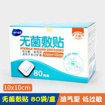 Hye Hye Hyuo sterile application medical large band-aid disposable self-adhesive wound dressing 10x10cm