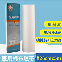 Medical rubberized fabric rubber paste widening to enlarge pure cotton cloth type breathable waterproof and anti-allergic high viscosity pressure-sensitive white adhesive tape