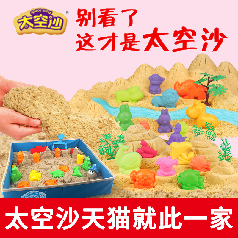 Space sand toy sand set magic sand room clay kids boys girls baby power sand space mud