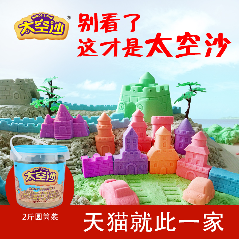 Space sand 2 pounds of children's toy set sand loose boys and girls magic clay plasticine color sand clay does not touch the hands