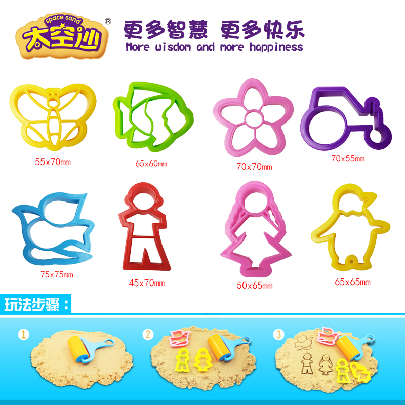 Baby creative beach new play Children's beach painting mold Space sand dress up wine sand painting tools Animal model