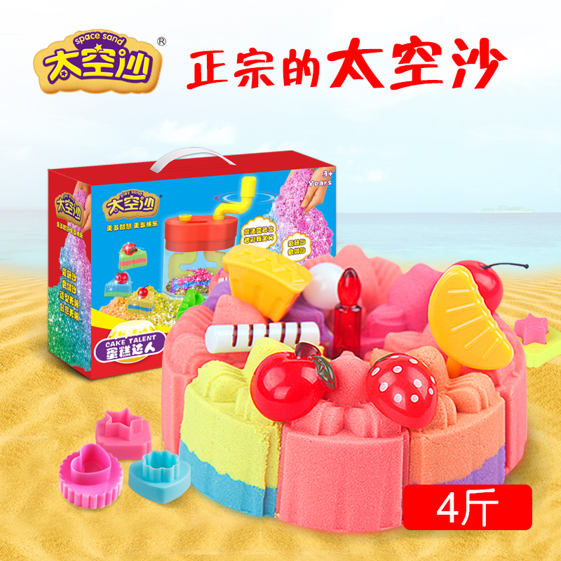 Space sand 4 pounds cake set Children's color sand plasticine Ultra-light soil color clay environmental protection space sand toys