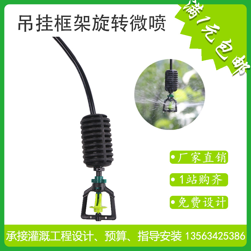 Factory direct selling greenhouse hanging 360-degree frame rotating micro-spraying dust removal cooling greenhouse gardening upside-down micro-spraying