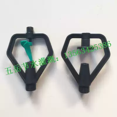 4-point butterfly rotary nozzle 1 2 inch external thread farmland garden lawn Greening sprinkler irrigation butterfly nozzle