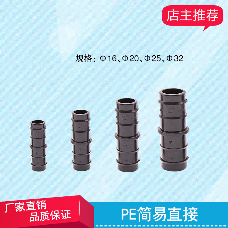 PE tube Easy direct straight through drip irrigation tube direct straight through the direct PE tube with direct PE tube Easy bearing direct