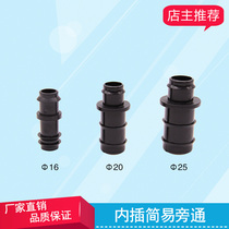 Simple bypass drip irrigation pipe simple bypass PE pipe fittings water-saving irrigation drip irrigation simple socket bypass
