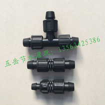 Lock mother straight-through direct bypass tee tee PE pipe drip irrigation pipe conversion joint drip irrigation lock female pipe fittings