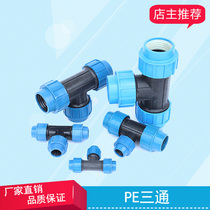 PE quick-connect fitting diameter new material externally connected three way pipe fitting drip irrigation micro spray irrigation pipe PE quick links