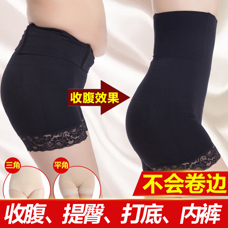 Bunny underpants female collection of small belly powerful high waist lifting hip slim fit plastic body shaping up to stomach postpartum safety pants summer thin