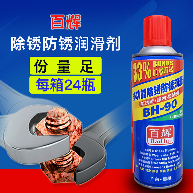 100 Glow Rust Remover Screw Pine Rust Hearty Oil Metal Bolt Home Door Lock Chain Window Wash Anti Rust Lube
