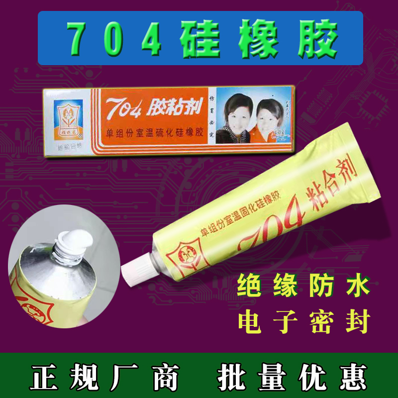 Sisterflower 704 silicone rubber powerful waterproof high temperature resistant metal electronic sealing insulating adhesive RTV silicone water