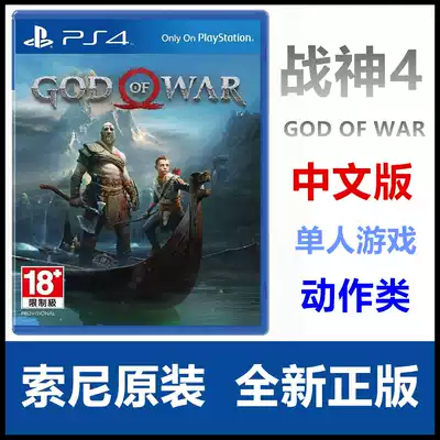 Spot PS4 GAME GOD OF WAR 4 New GOD OF WAR Chinese VERSION STANDARD VERSION COLLECTION VERSION